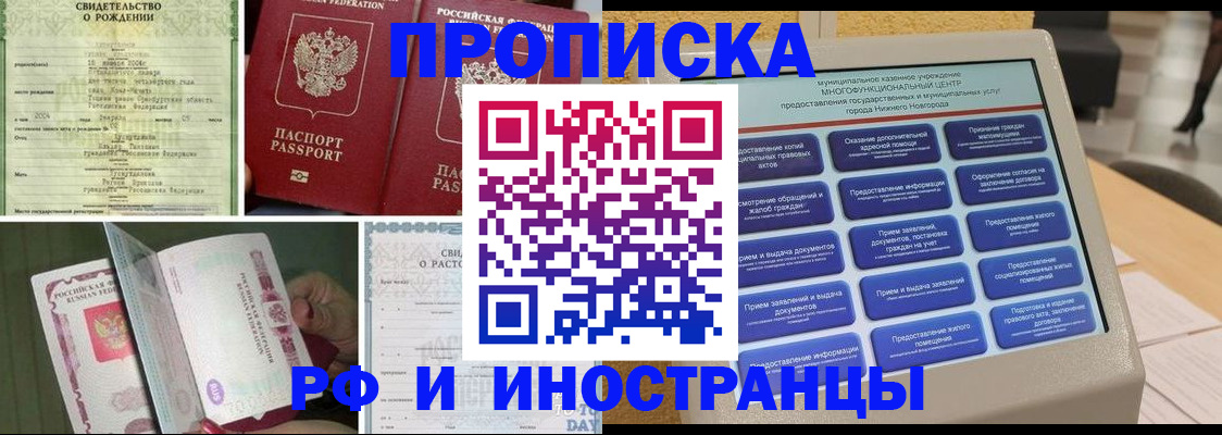 прописка от собственника в Венёве