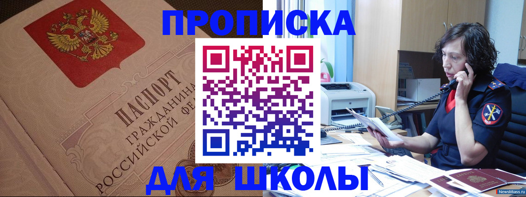 прописка ребенка в Венёве